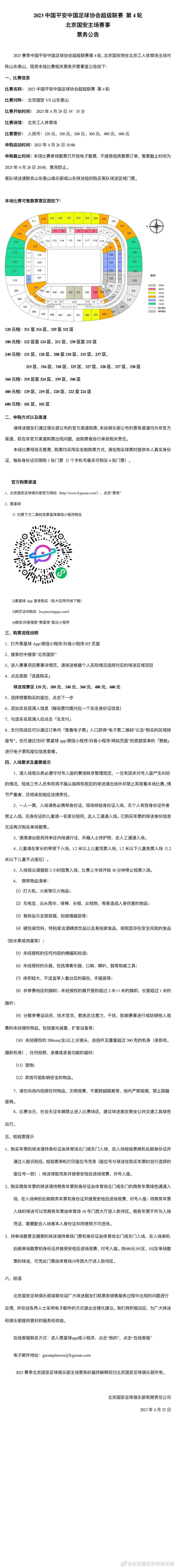 难道真是那个恩公救了妈和知鱼？可是……这也有点不太可能，那个恩公人在日本，而且知鱼找了他那么久都没有结果，怎么可能他忽然出现在金陵、又救了知鱼一次？难道他是跟踪狂、一直暗中跟着知鱼？那知鱼找他这么久，他为什么不现身呢？哎……总感觉奇奇怪怪、匪夷所思……再联想到二叔和爸爸相继在金陵失踪，苏知非更是感觉一阵头大。